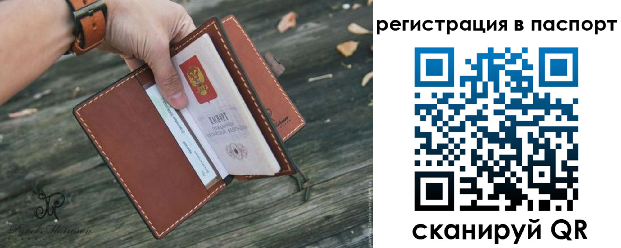 временная регистрация купить в Пролетарске