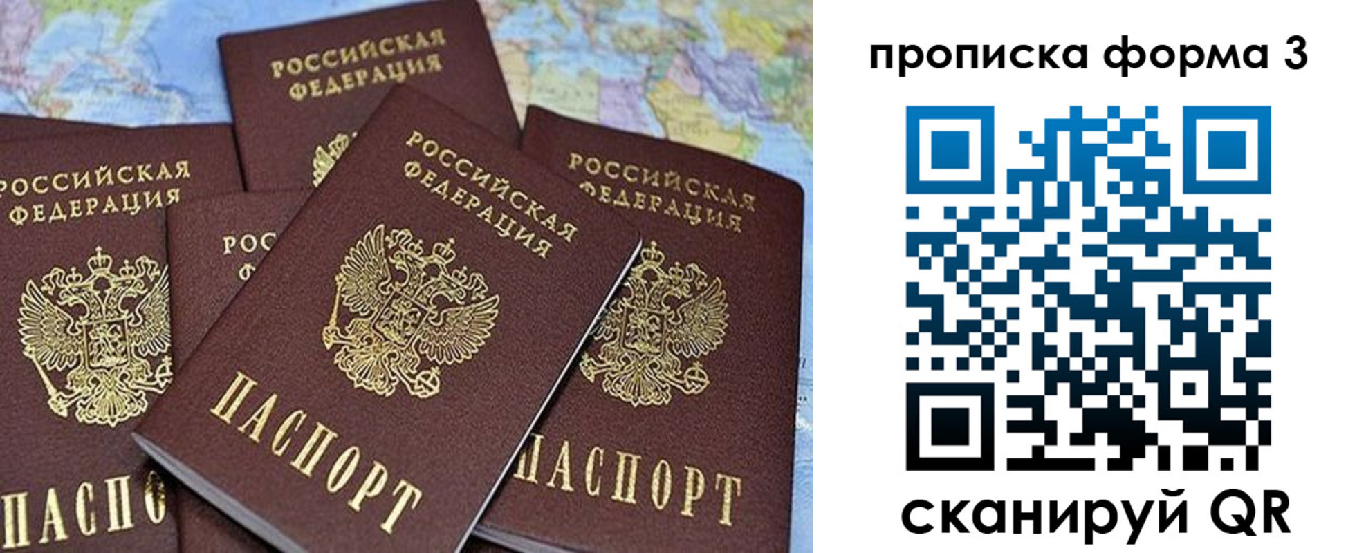 миграционный учет в Пролетарске