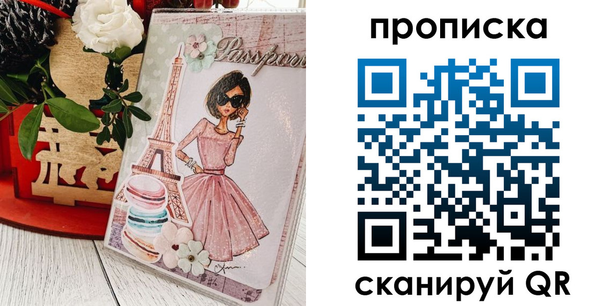 прописка для школы в Пролетарске