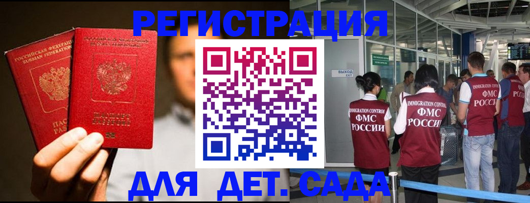 прописка в Пролетарске
