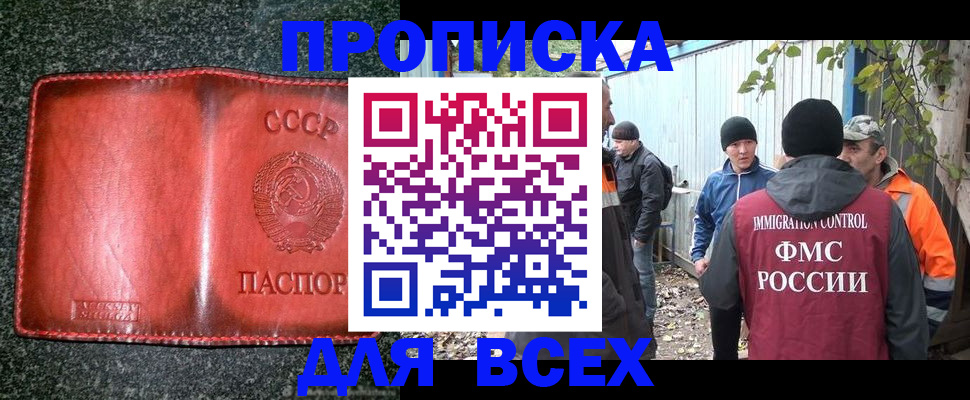 временная регистрация поиск в Пролетарске