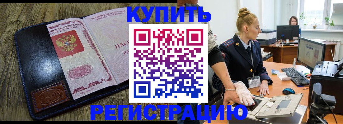 пропишу в квартире в Пролетарске