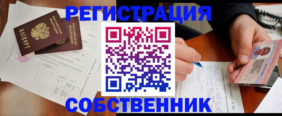 временная регистрация в Пролетарске