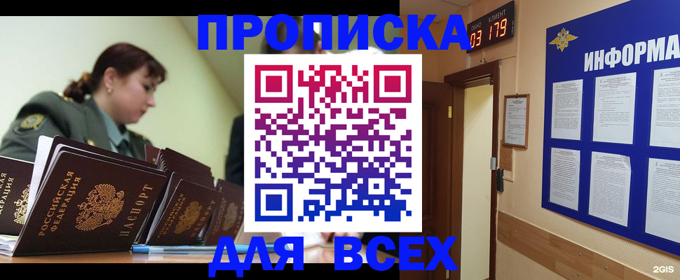 прописка паспорт в Пролетарске