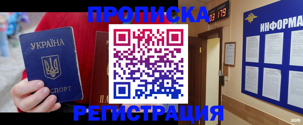 регистрация в Пролетарске