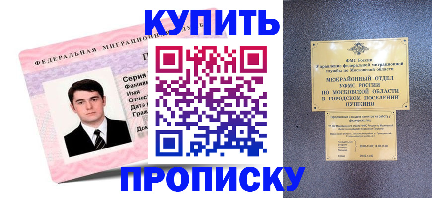 временная регистрация госуслуги в Пролетарске