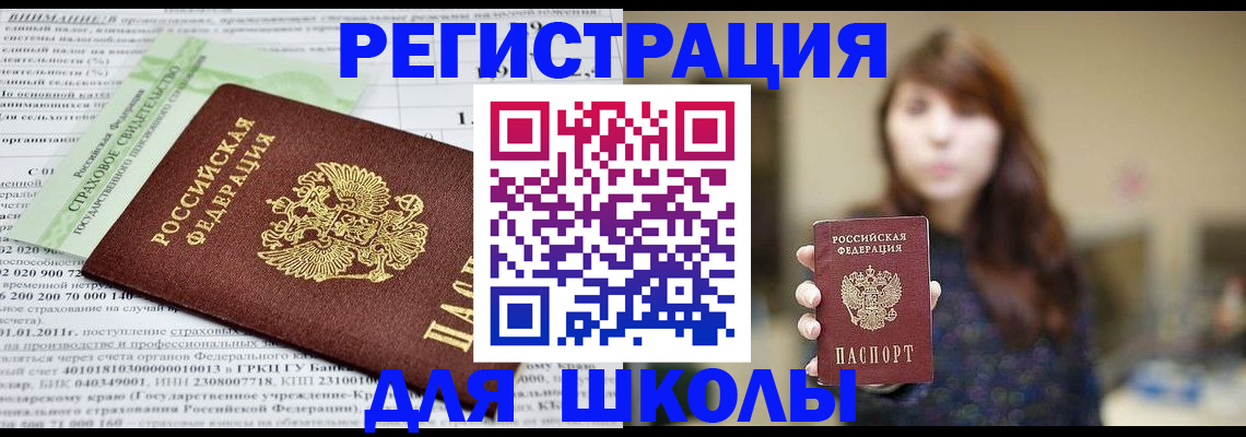прописка регистрация в Пролетарске