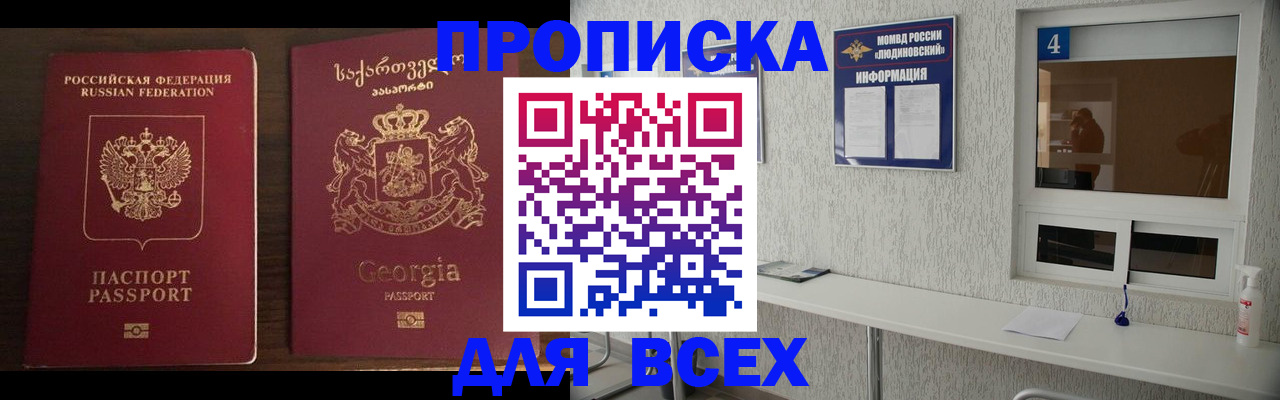 прописка для военкомата в Пролетарске